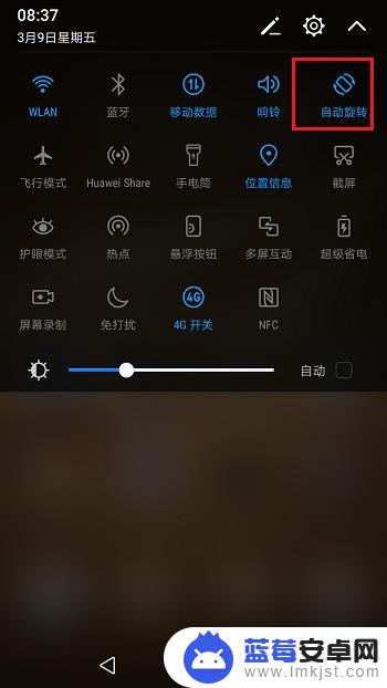华为如何开启手机旋转屏幕 华为手机屏幕自动旋转如何开启/关闭
