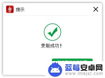 录音机怎么录制电脑内部声音 电脑内部声音录制教程