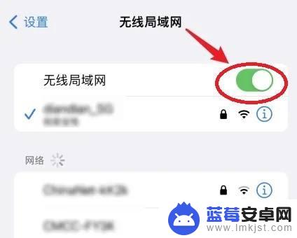 iphone自动打开wifi怎么关闭 iPhone苹果如何关闭自动打开WiFi功能