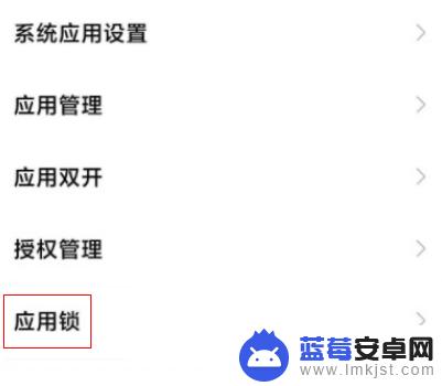 红米手机隐藏应用软件怎么重新显示出来 红米手机隐藏应用打开方法