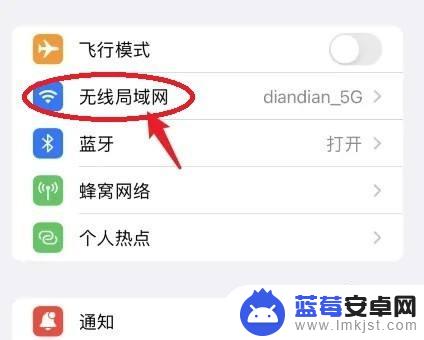 iphone自动打开wifi怎么关闭 iPhone苹果如何关闭自动打开WiFi功能