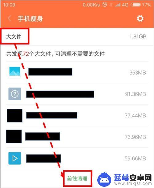 手机的空间要怎么才可以清理 如何清理手机垃圾