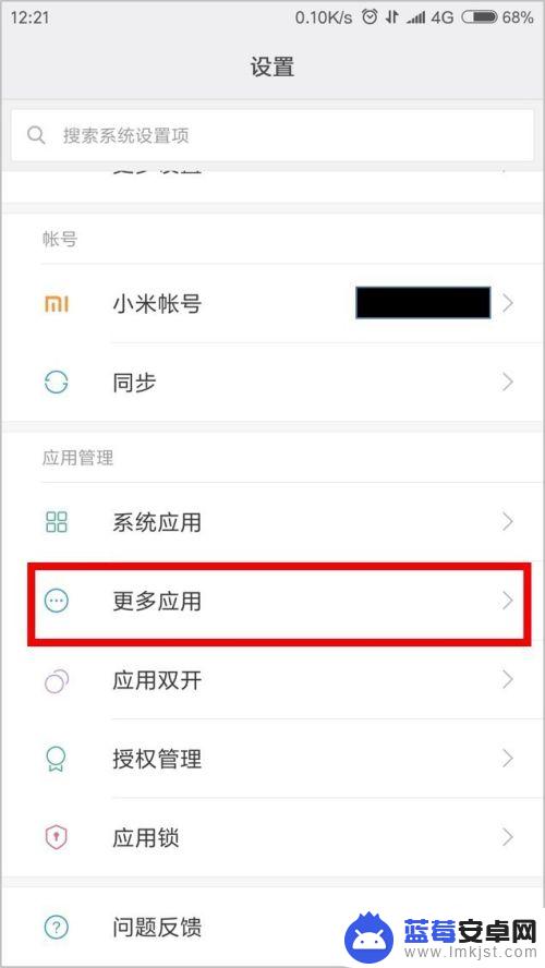 手机的空间要怎么才可以清理 如何清理手机垃圾