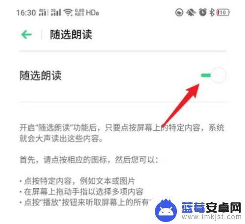 读屏服务在哪里关闭oppoa8 oppo手机读屏服务关闭的步骤