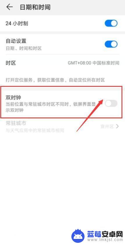 华为手机顶部如何不显示时间 如何关闭华为手机左上角的时间显示