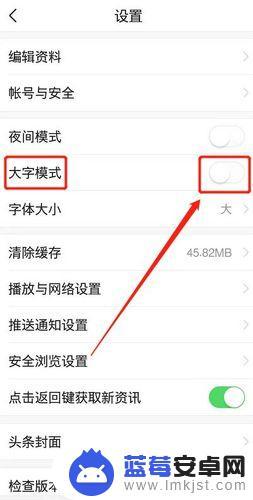 手机如何开启大字功能 小米手机如何设置老年大字模式