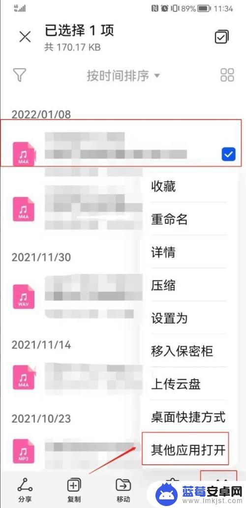 手机录的音频怎么循环播放 手机录音如何设置为重复播放