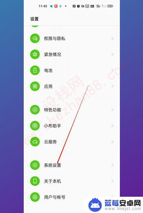 oppo返回键怎么设置出来 oppo手机返回键设置方法