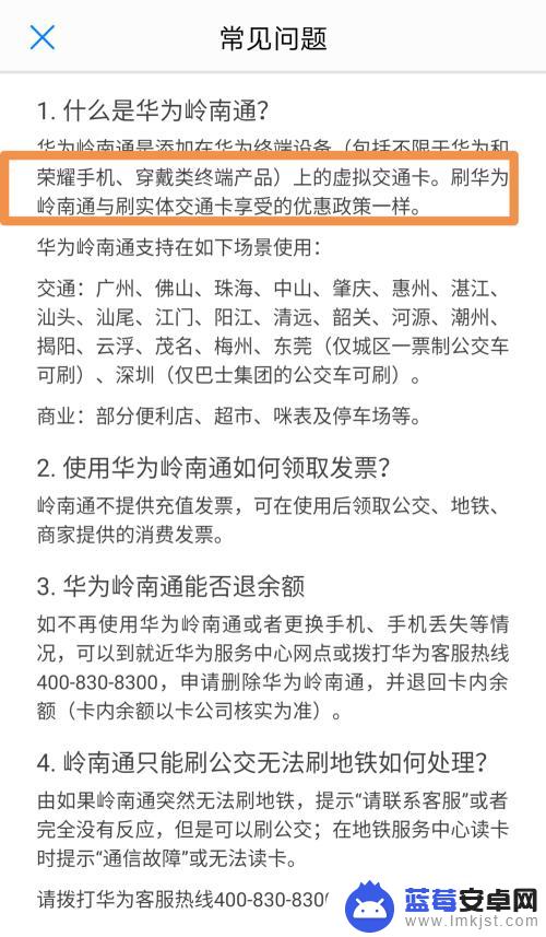 怎么用手机弄轻轨卡 手机上如何使用交通卡乘坐地铁