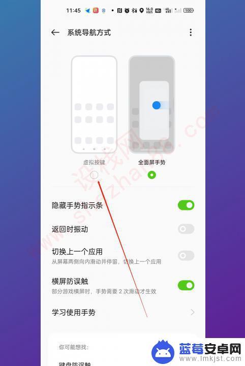 oppo返回键怎么设置出来 oppo手机返回键设置方法