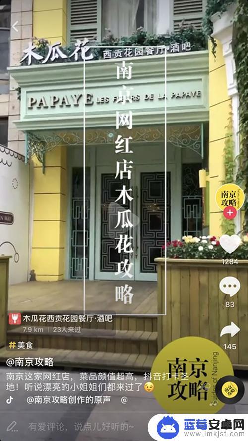 新河仁里东边抖音(新河仁里东边抖音店叫什么)