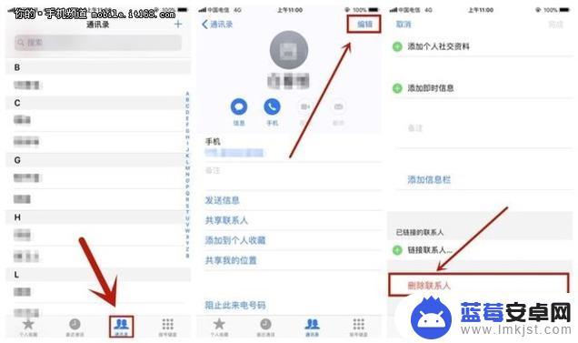 怎么删除苹果手机联系人 怎样在苹果手机上快速删除联系人