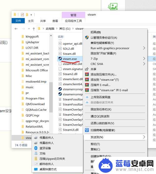 steam这么设置快捷方式 steam安装完成后如何在桌面创建快捷方式