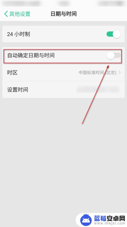 手机怎么设置不准 手机时钟不准怎么办