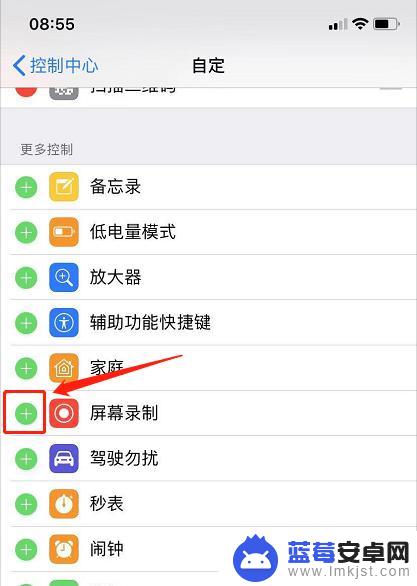 屏幕录制怎么才能有声音苹果手机 如何在iPhone录屏时录制外部声音