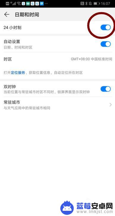 手机怎么设置24小时时间制 华为手机24小时制时间显示设置方法