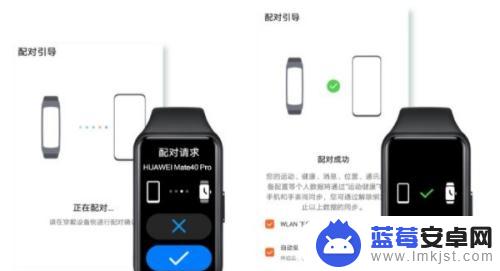 荣耀手环如何跟手机配对 荣耀手环配对手机教程