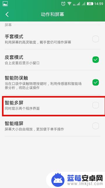 如何使手机出现多屏 设置手机多屏模式同时显示两个应用程序