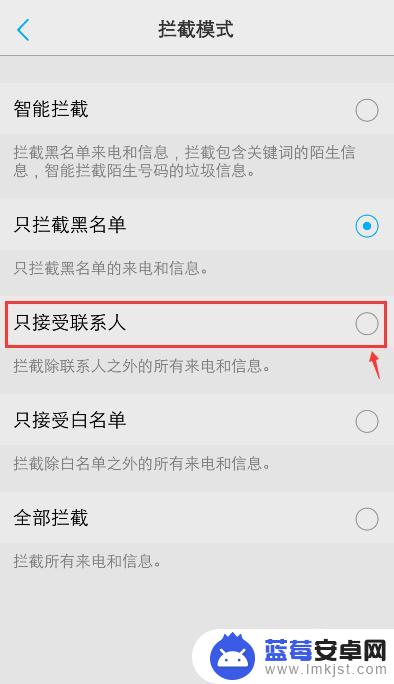 vivo手机怎么设置拦截陌生电话 vivo手机拦截陌生人电话的步骤