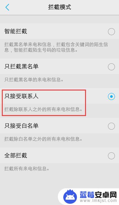 vivo手机怎么设置拦截陌生电话 vivo手机拦截陌生人电话的步骤