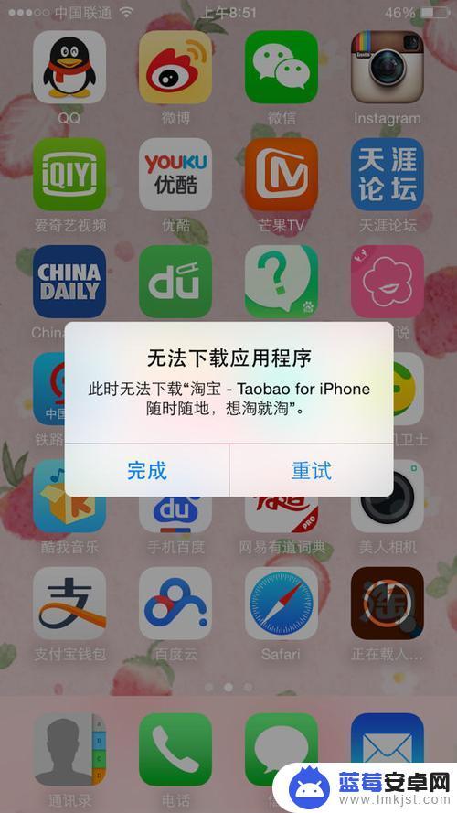 苹果手机不常用软件 iPhone手机长期不用的软件如何清理且保留数据