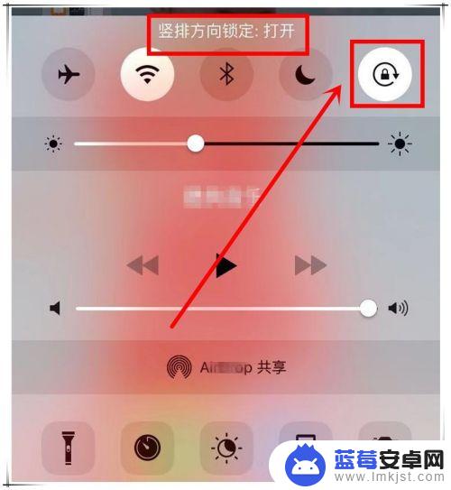 苹果手机怎么桌面横屏 iPhone怎么设置横屏模式