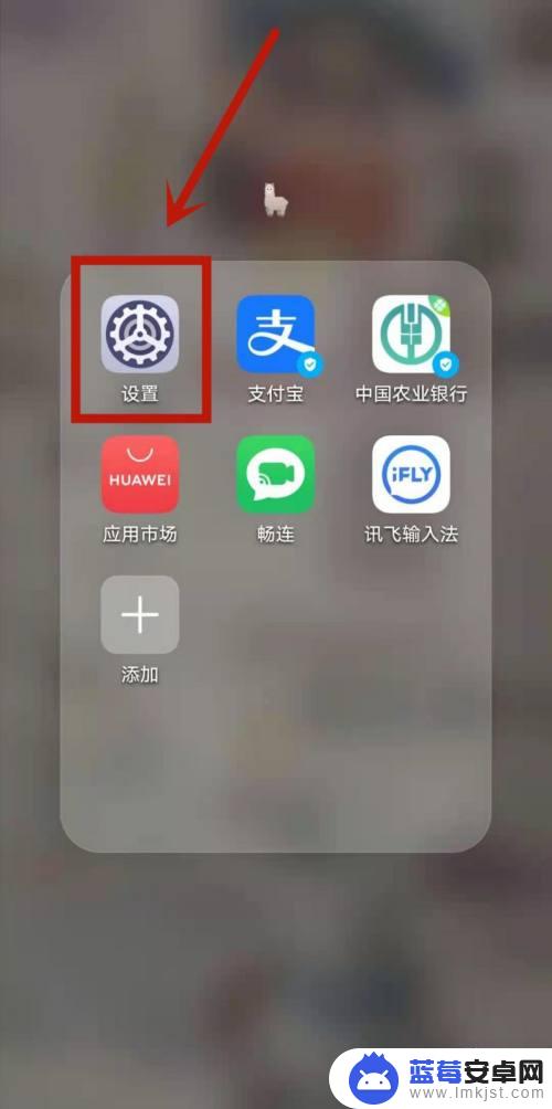 手机桌面操作键怎么设置 华为手机按键设置方法