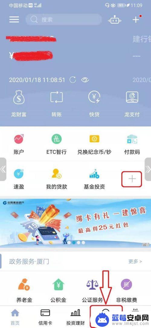 用手机怎么查到房贷 建行APP个人贷款信息查询教程