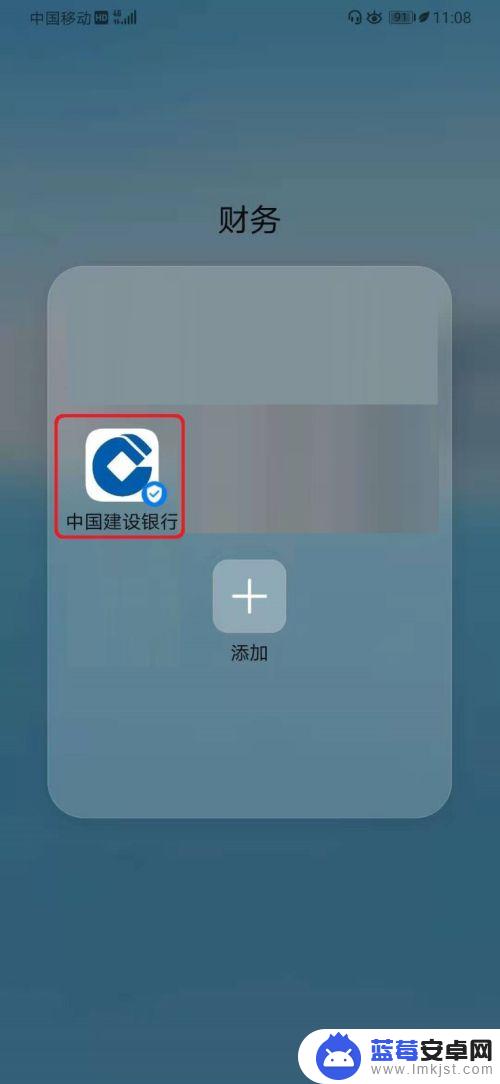 用手机怎么查到房贷 建行APP个人贷款信息查询教程