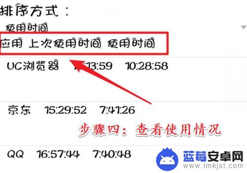如何查手机上应用使用记录 安卓手机如何查看应用程序使用记录