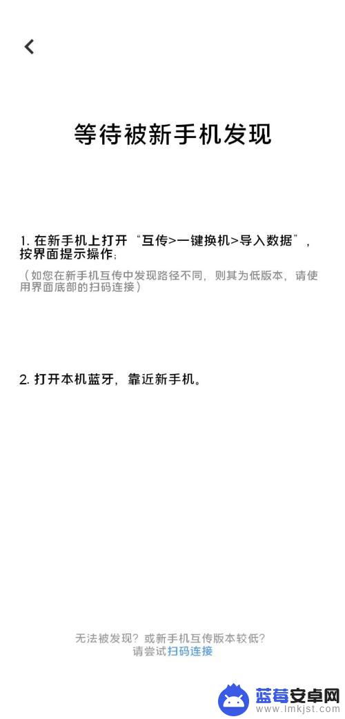 旧手机是vivo,新手机是华为怎么搬家 如何克隆vivo手机的设置和个人信息到华为新手机