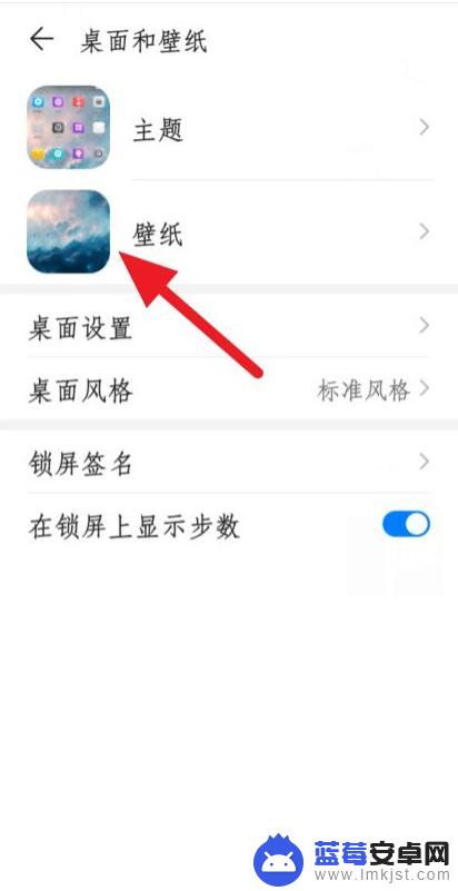 手机桌面锁屏壁纸怎么设置 手机锁屏壁纸设置教程