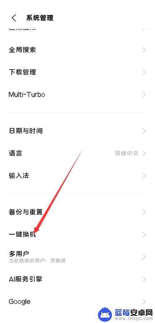 旧手机是vivo,新手机是华为怎么搬家 如何克隆vivo手机的设置和个人信息到华为新手机