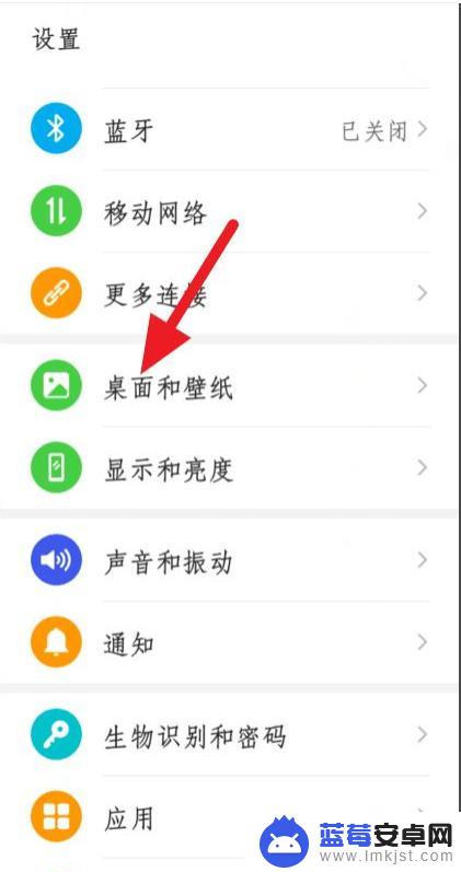 手机桌面锁屏壁纸怎么设置 手机锁屏壁纸设置教程