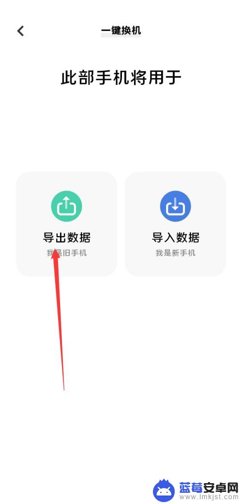 旧手机是vivo,新手机是华为怎么搬家 如何克隆vivo手机的设置和个人信息到华为新手机