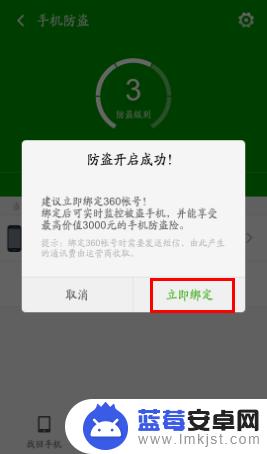 360手机防盗怎么用夹子 如何在360手机中开启防盗功能