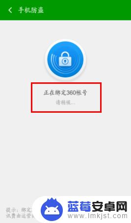 360手机防盗怎么用夹子 如何在360手机中开启防盗功能