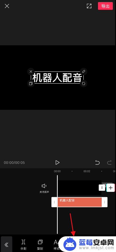 手机剪影怎么机器配音 如何在剪映中使用机器人配音