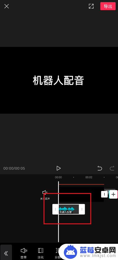 手机剪影怎么机器配音 如何在剪映中使用机器人配音