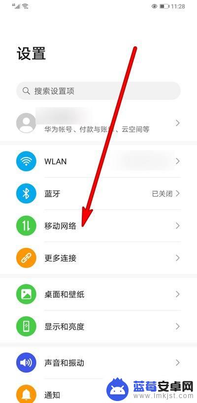 手机wifi图标旁边有个半圆 华为手机无线网旁边的半圆图标如何关闭