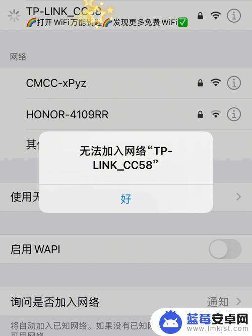 苹果手机连wifi上不了网 苹果手机连上WIFI却无法正常上网怎么办