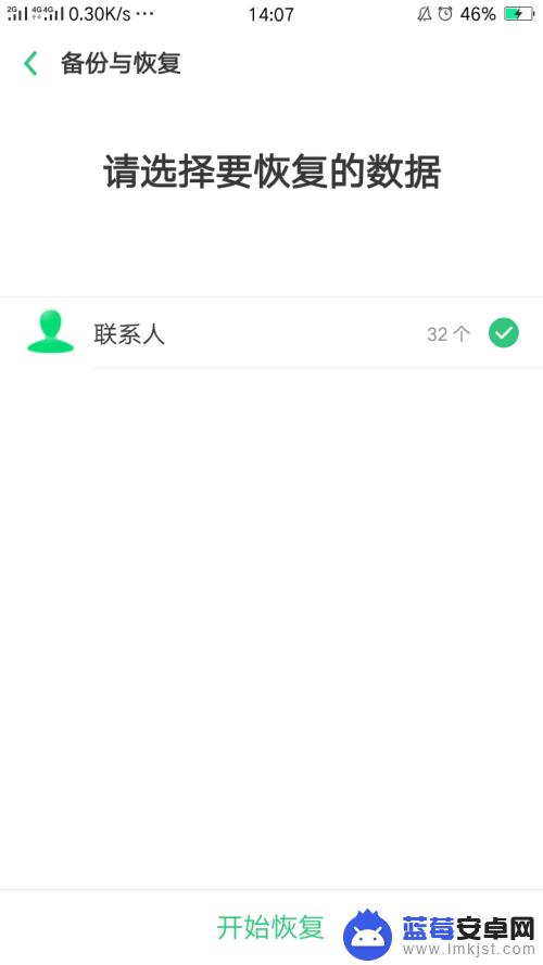 手机里的联系人被别人删了 手机联系人误删了怎么找回