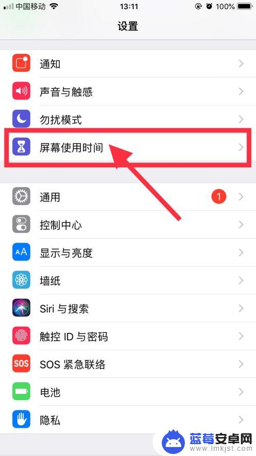 苹果手机设置自动关机开机在哪里 iPhone手机怎么设置自动关机时间