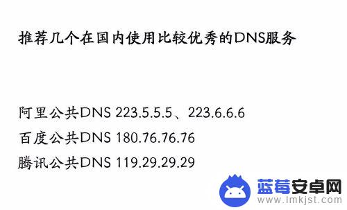 手机怎么解除劫持 手机网络劫持清除步骤