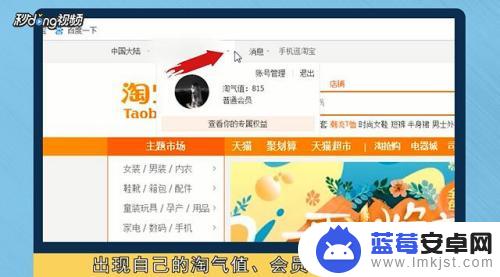 手机淘宝如何改会员名 淘宝账号昵称怎么改
