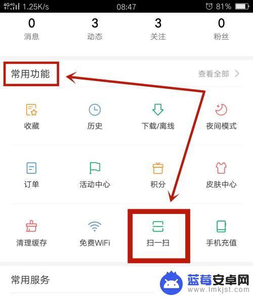 手机百度app在哪里打开 手机百度APP怎么打开扫一扫