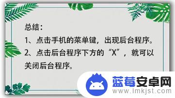 手机怎么退出后台使用 小米手机后台程序关闭方法