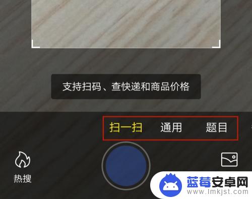 手机百度app在哪里打开 手机百度APP怎么打开扫一扫