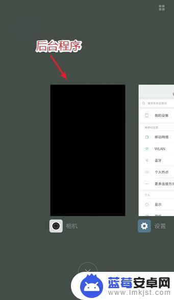 手机怎么退出后台使用 小米手机后台程序关闭方法