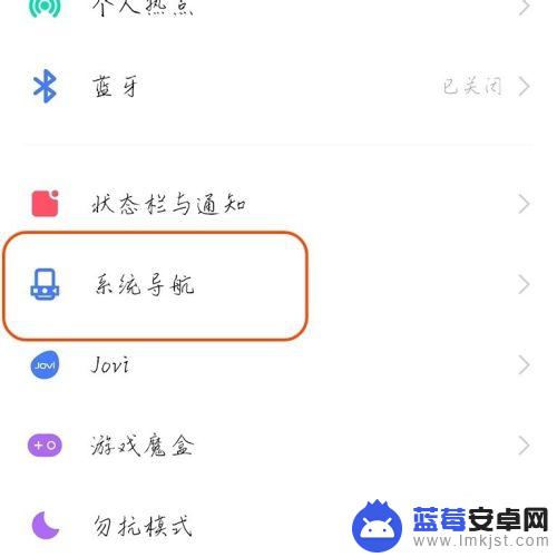 手机屏幕操作键设置vivo vivo手机底部按键设置方法